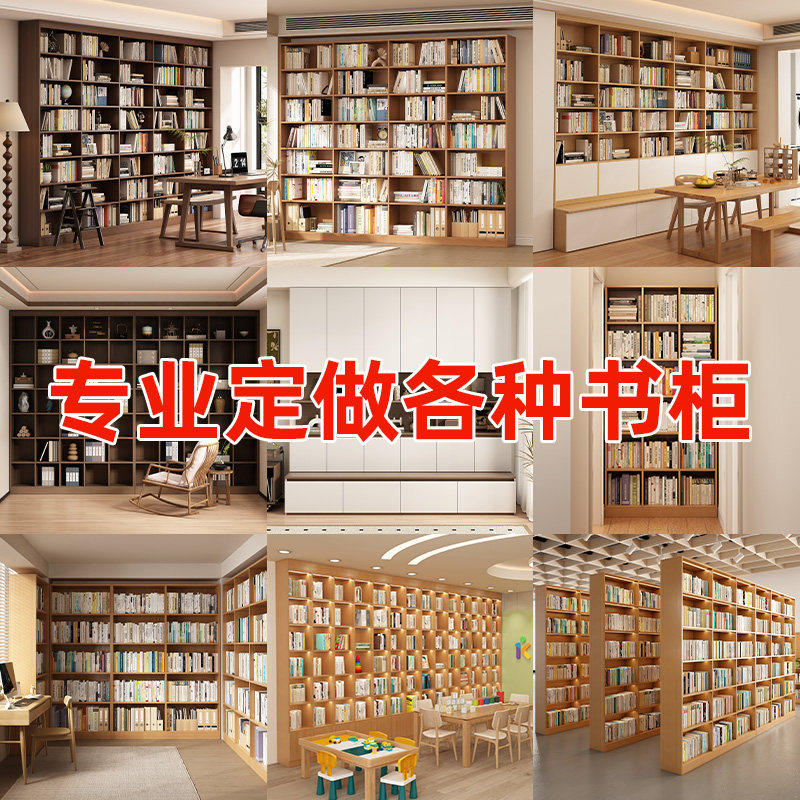 全屋定制整墙书柜书架客厅满墙书桌书柜一体到顶柜子尺寸定做实木图片