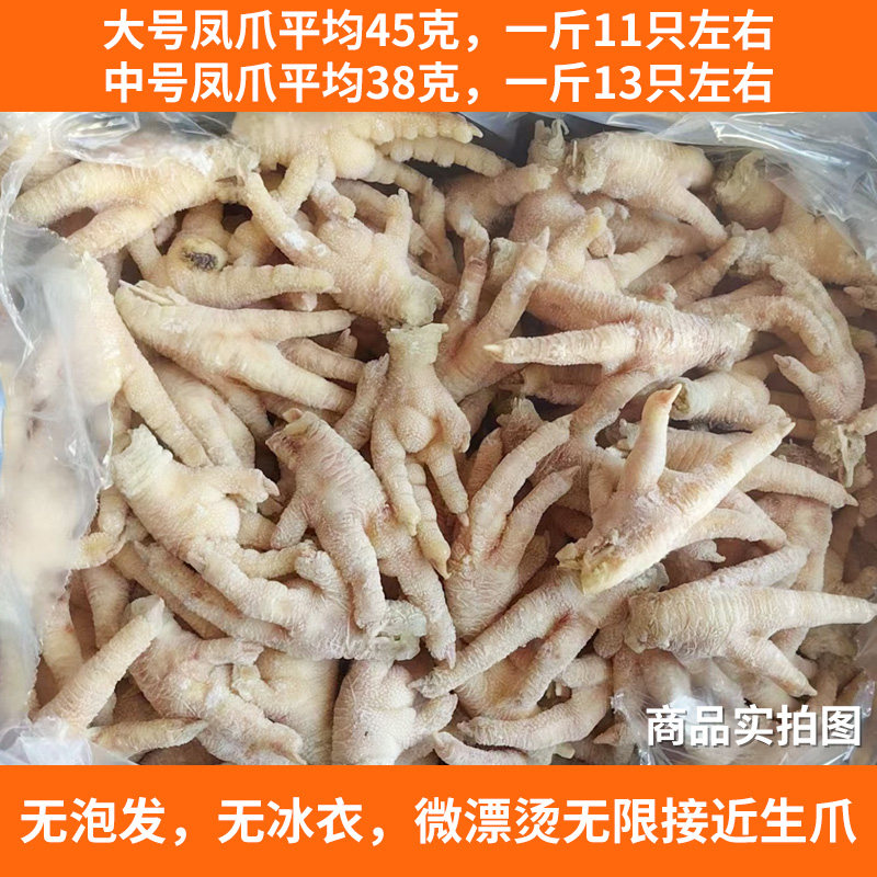 新鲜冷冻加热统级熟凤爪20斤