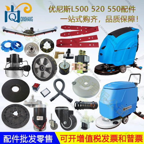 吸水管电机地刷放水管