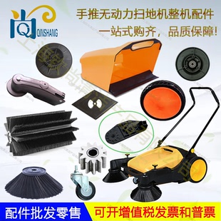 手推式 无动力扫地车配件皮带边刷轮子档尘板轴承齿轮边刷摆臂滚刷