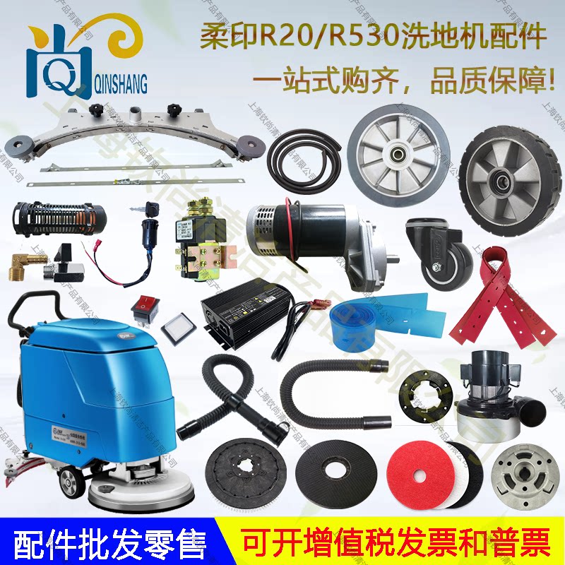 TYR柔印R20 R530手推吸尘器配件/耗材