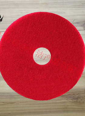 泰优美19寸红色百洁垫T3E洗地垫子地面蝴蝶清洁垫48CM3m抛光垫