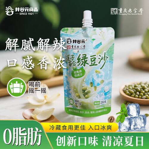 夏季饮品袋装清凉植物饮料批发