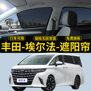 全新丰田埃尔法alphard专用遮阳帘40系侧窗帘隐私网纱防蚊防晒挡
