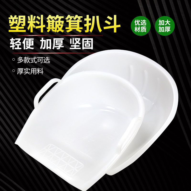 手持塑料撮箕畚箕加厚簸箕扒斗农用老式农用大粪箕畚斗原生料粪基