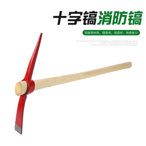 消防十字镐农用钢镐尖扁尖锄头锰钢加厚两用户外登山刨土采矿树根