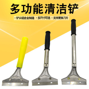 瓷砖铲刀地板墙铲刀片夹紧器玻璃铲刀保洁短柄塑料铲子不锈钢金属