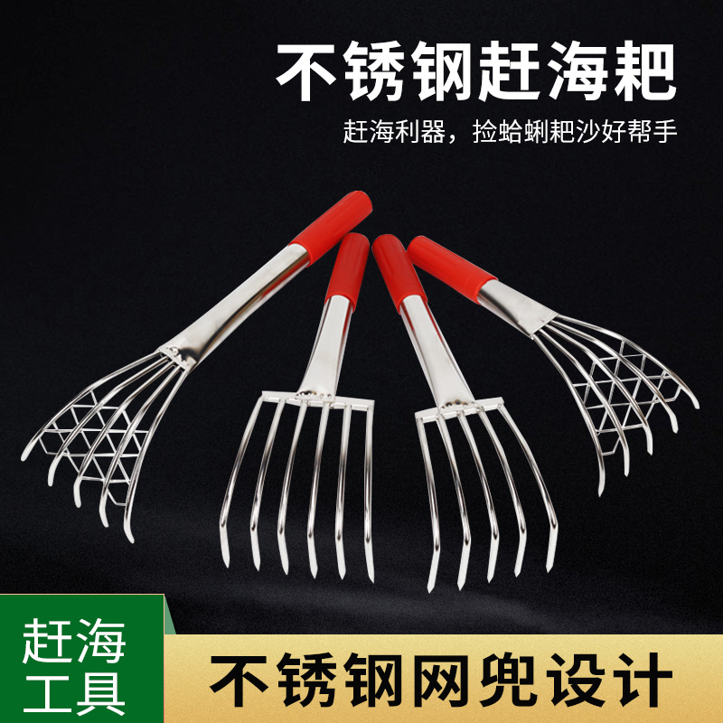 不锈钢带网兜钢柄园艺小耙子松土小耙加长耙子挖花蛤海蛎子神器
