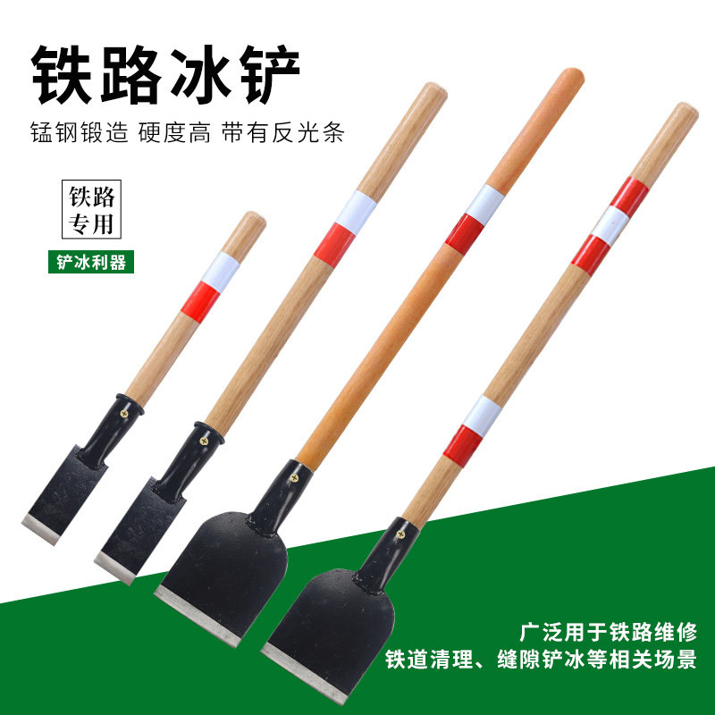 铁路铲5公分宽除冰 铲雪专用铲刀铁铲子小号迷你加长木柄铲子清理