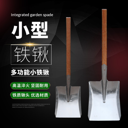 小铲子工具园艺锰钢加厚家用煤铲铁铲锨小铲子烧烤铲家用铲宠物铲