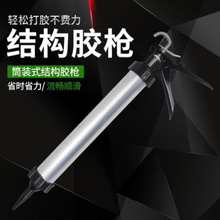 结构胶枪省力型打胶工具大全铝合金玻璃胶枪密封胶枪门窗打缝胶枪