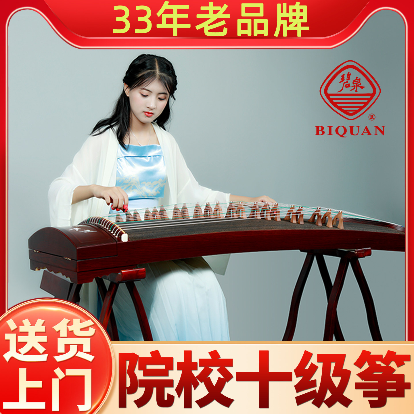 碧泉古筝乐器专业教学古筝初学者实木入门考级扬州儿童演奏乐器