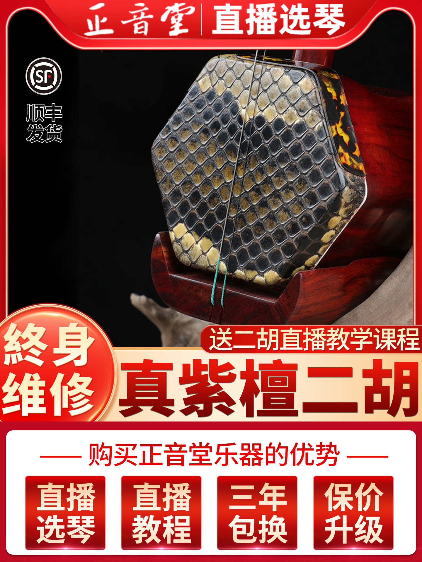 红木二胡乐器入门考试小叶红木厂家直销虎琴专业演奏学生