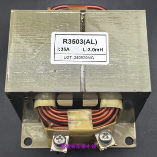 全新电抗器35A3mH R3503单相电抗器热泵变频空调负载电抗滤波