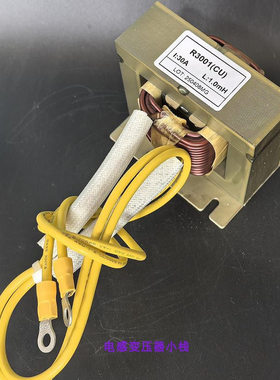 H7C00587E海信R3001(Cu) 30A1mH江森日立海信输入电抗器厂家直发