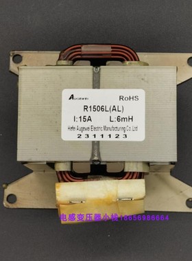 全新空调电抗器R1506 R15507-X 15A6mH平波电感6mH扼流圈