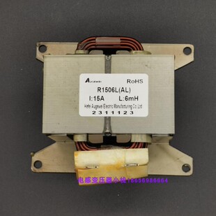 全新空调电抗器R1506 R15507-X 15A6mH平波电感6mH扼流圈