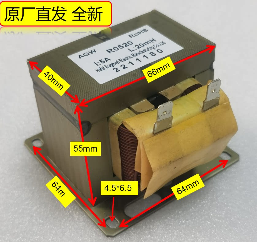 全新电抗器5a20mh空调电抗器r0520美的电抗器直流电抗器滤波电感