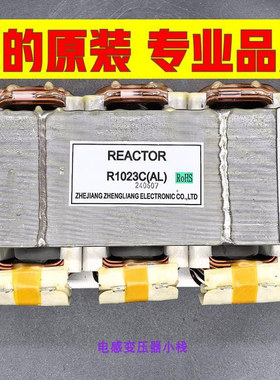 五匹柜机空调电抗器R1023C(AL)三相电抗器5P柜机
