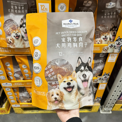 会员店  MM宠物零食犬用鸡胸肉干600g 狗粮 超市代购