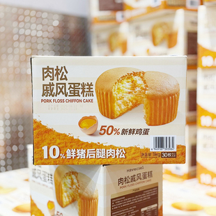 MM会员店 Havesiel 肉松戚风蛋糕1KG 独立包装早餐面包MM超市代购