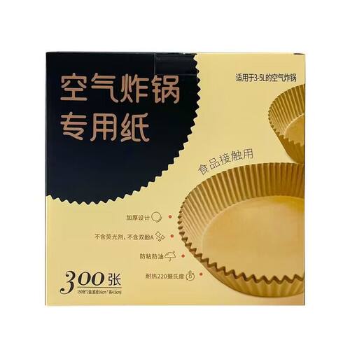 山姆会员店空气炸锅专用纸300张