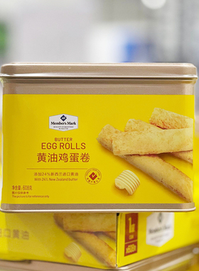 山姆会员店顺丰黄油鸡蛋卷608g 酥脆奶香 铁盒双层保护旗舰店代购