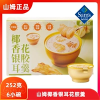 Sammei Jiao Coconut Silver Wars, Glue, 252G*6 New Food Shangshang Dessert Desert Supermarket Shop Shop Shop