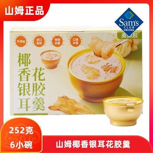 Sammei Jiao Coconut Silver Wars, Glue, 252G*6 New Food Shangshang Dessert Desert Supermarket Shop Shop Shop