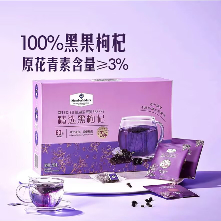 MM会员店代购精选黑枸杞 240g  60小包 独立泡茶 青海超市
