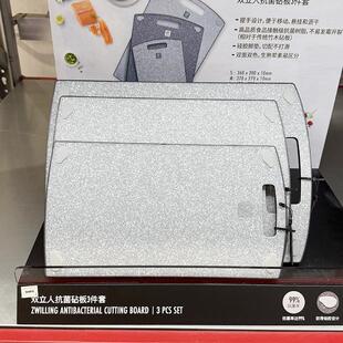 山姆会员店 双立人抗菌菜板3件套 防滑砧板 大中小 MM超市代购