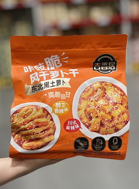 MM会员店 吉香居 风干萝卜干1.44kg(香辣味+麻辣味)姆代购超市