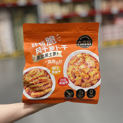 吉香居香辣麻辣萝卜干山姆会员店