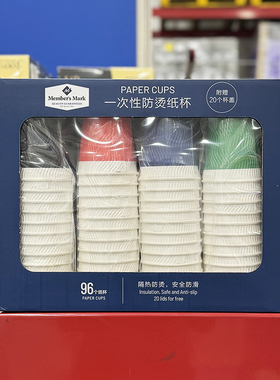 山姆会员店 MM一次性防烫纸杯430mlx96+20个杯盖 超市代购