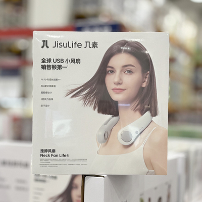 山姆会员店几素挂脖USB小电风扇