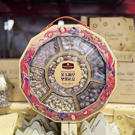 山姆会员店 MM金玉满堂坚果礼盒 1.65KG精美 7种零食超市代购