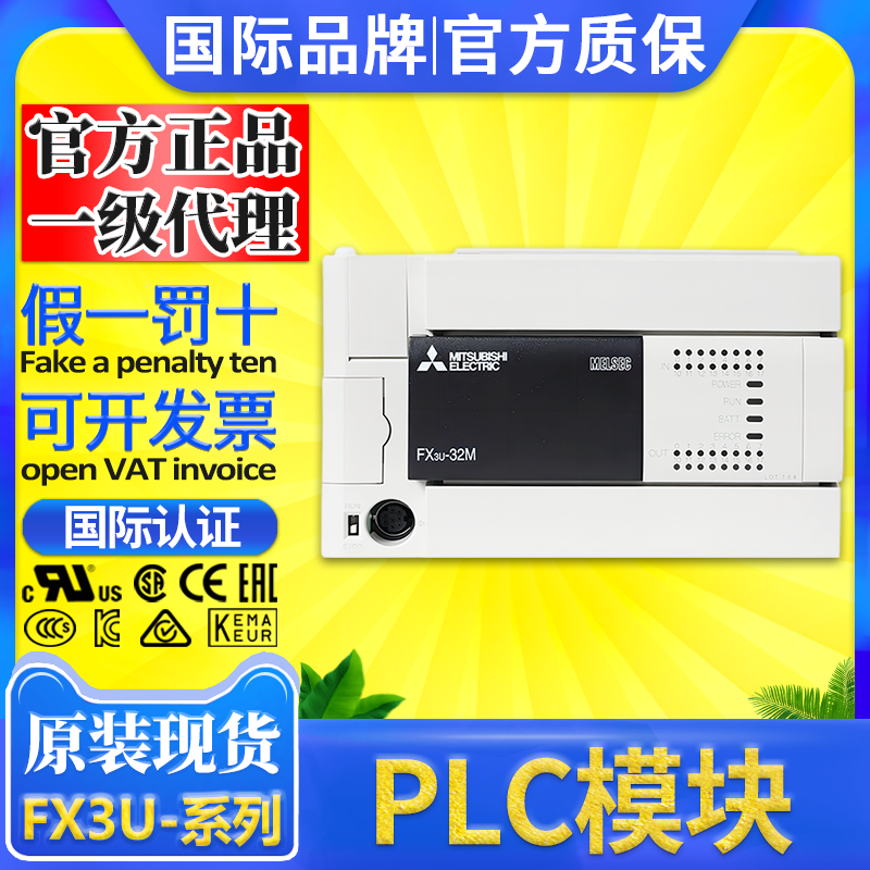 日本三菱PLC FX3U-16MT/DS FX5U-32MT 64MT 16 80 128 MT MR DS 五金/工具 PLC 原图主图