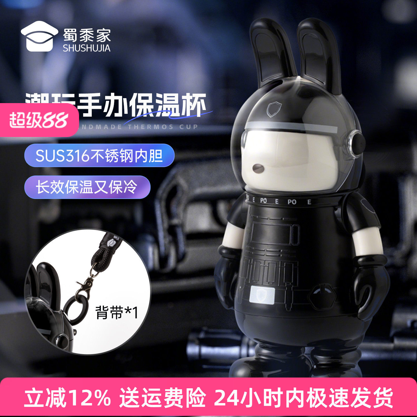 蜀黍家儿童保温杯316不锈钢长效保冷杯兔子保温杯儿童水杯开学用,模玩/动漫/周边/娃圈三坑/桌游,动漫水杯/居家/百货,淘宝优惠券,粉丝福利购,淘宝优惠卷