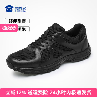男黑色夏季 蜀黍家升級(jí)款 軟底運(yùn)動(dòng)鞋 透氣網(wǎng)面跑步通勤鞋 體能訓(xùn)練鞋
