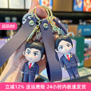 卡通检察官汽车钥匙扣男青少年普法宣传教育活动礼品纪念品包挂件