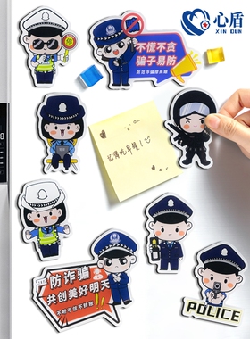 警察主题居家家创意磁铁冰箱贴