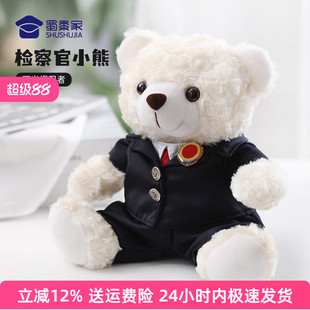 蜀黍家检察官小熊毛绒挂件检查官公仔玩偶毛绒玩具礼品形象熊卡通