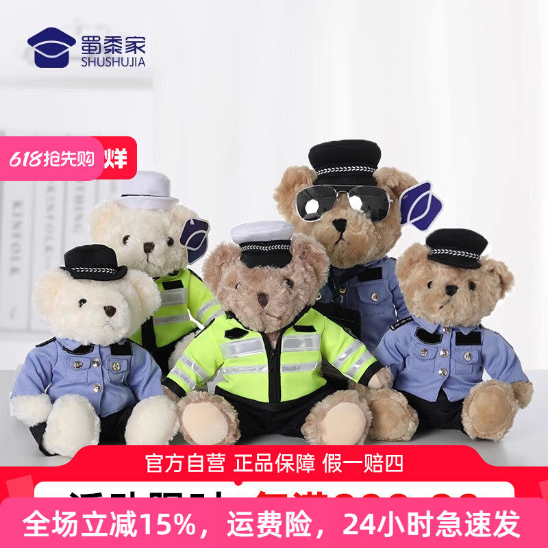蜀黍家交警小熊公仔铁骑玩偶熊反光条骑行服警察玩偶铁骑小熊公仔