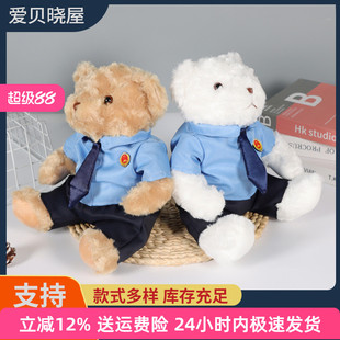 网红款检察官小熊礼品礼物logo娃娃活动宣传礼公仔检察官小熊公仔