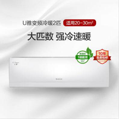 GR.EE/格.力U雅空调2匹新1级能效变频冷暖壁挂式智能空调包邮包安