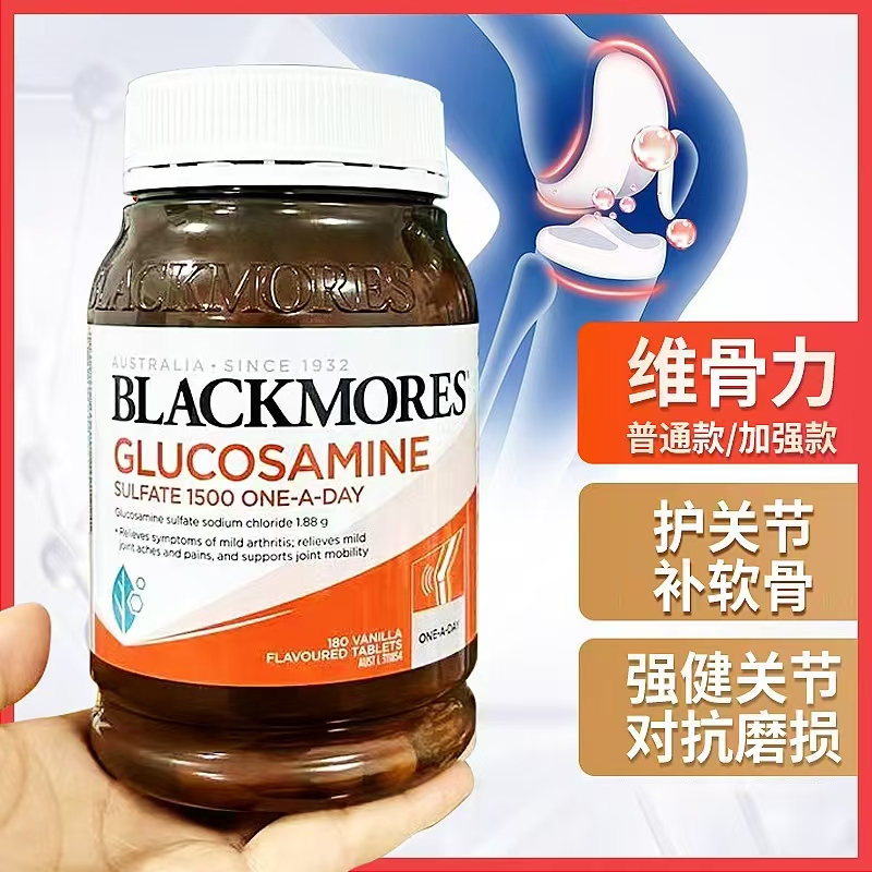 澳佳宝氨糖软骨素维骨力180粒