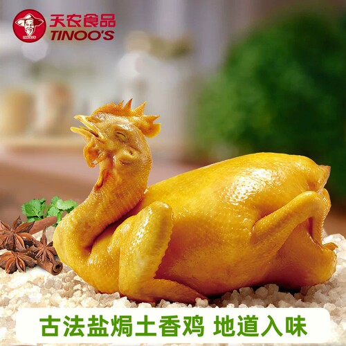 古法农家盐焗鸡连骨头都有味