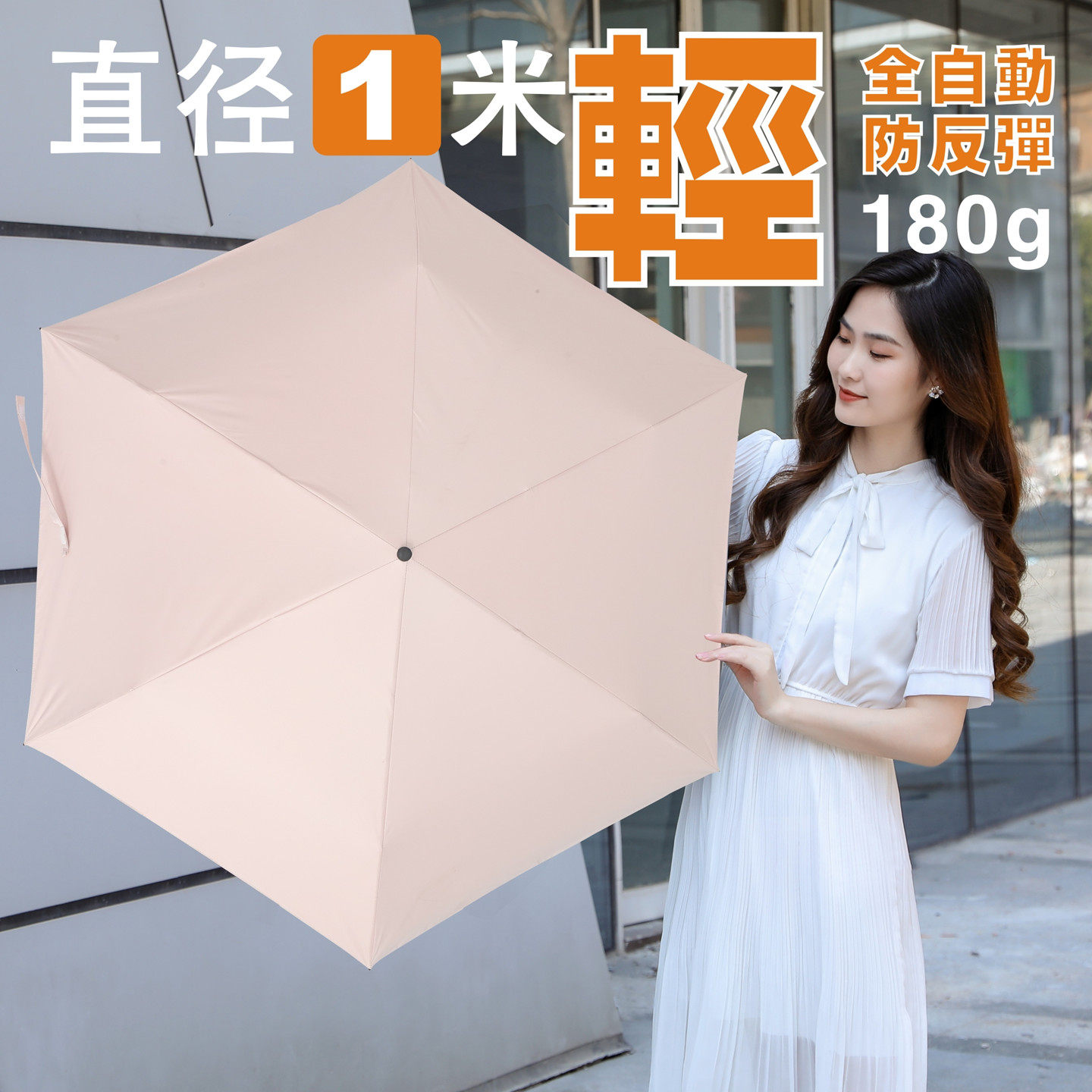 日本碳纤维自动雨伞抗风超轻一根手指也能收180g防晒紫外线防反弹
