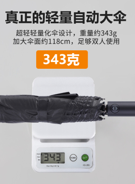 超轻自动大号伞7骨遮阳挡雨防紫外线118cm直径防回弹折叠多人晴雨