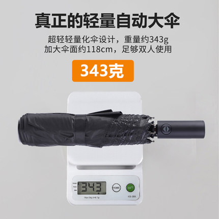 超轻自动大号伞7骨遮阳挡雨防紫外线118cm直径防回弹折叠多人晴雨